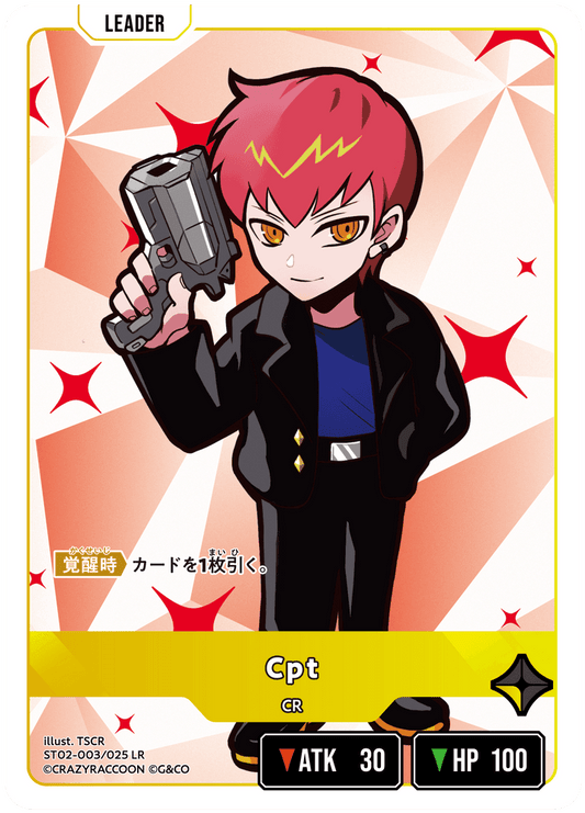 [ST02-003]Cpt[LR][黄][リーダー]