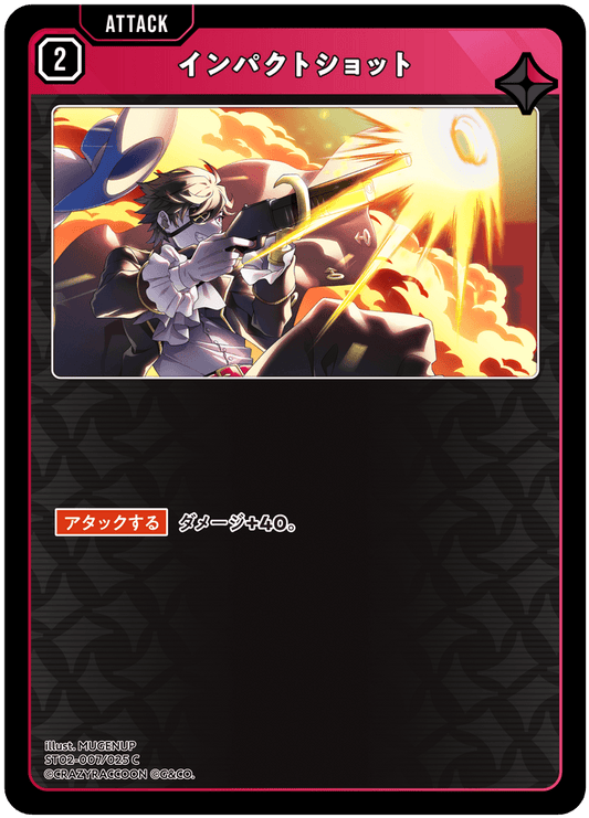 [ST02-007]インパクトショット[C][赤][アタック]