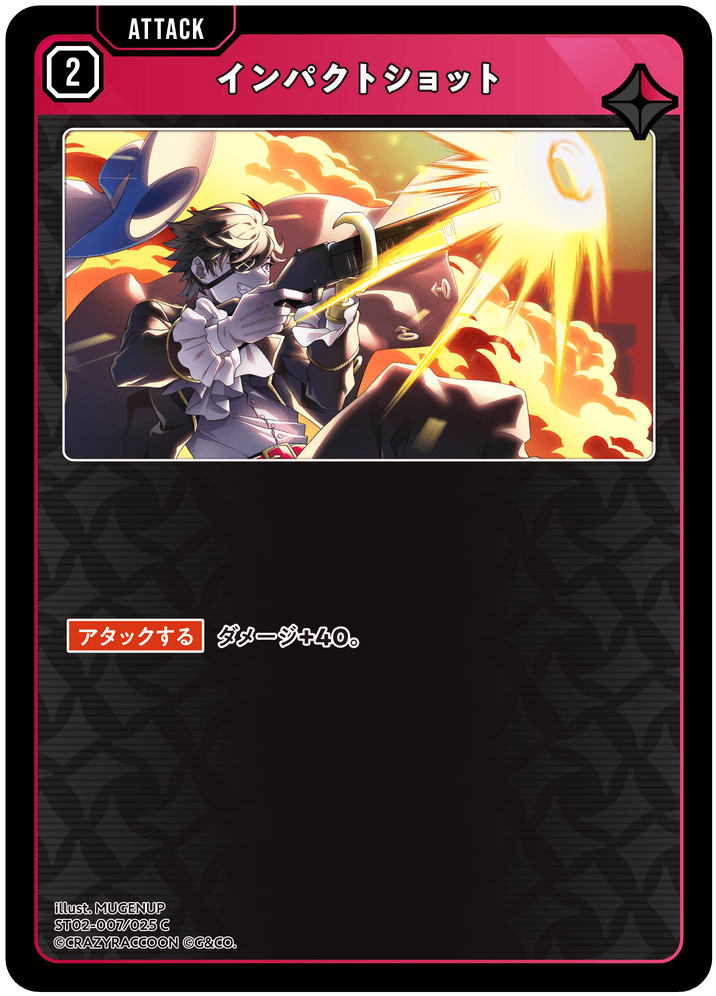 [ST02-007]インパクトショット[C][赤][アタック]