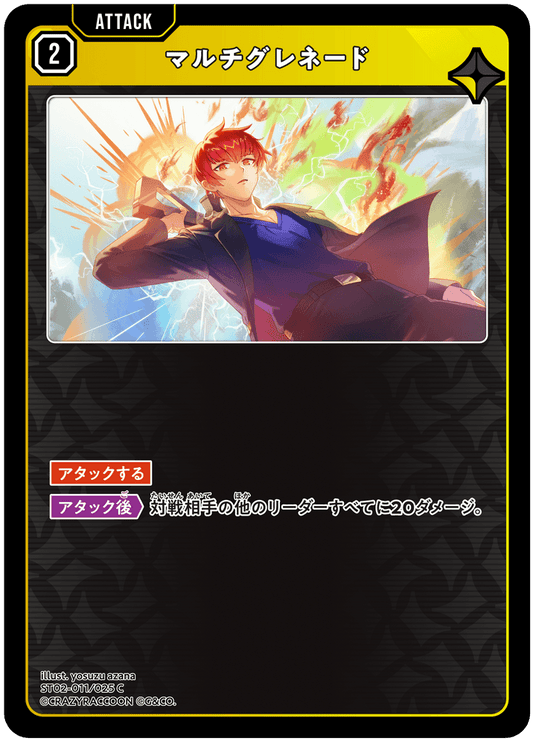 [ST02-011]マルチグレネード[C][黄][アタック]