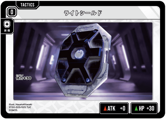 [ST02-023]ライトシールド[TUC][無][タクティクス]