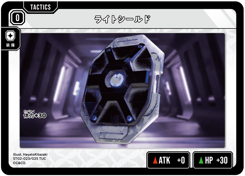 [ST02-023]ライトシールド[TUC][無][タクティクス]