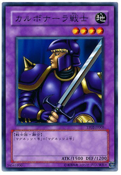 カルボナーラ戦士【ノーマル】[融合]