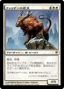 [012]【JP】【FOIL】フェリダーの君主/Felidar Sovereign【ZEN】[M][白]