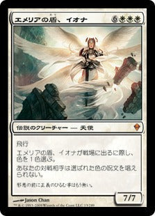 [013]【JP】【FOIL】エメリアの盾、イオナ/Iona, Shield of Emeria【ZEN】[M][白]