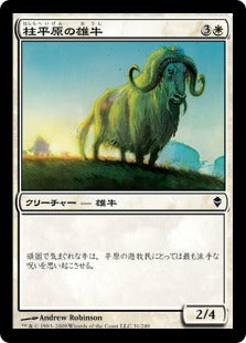 [031]【JP】【FOIL】柱平原の雄牛/Pillarfield Ox【ZEN】[C][白]