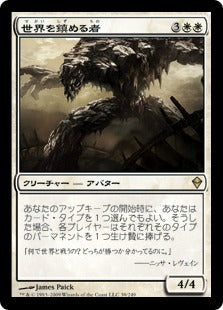 [039]【JP】【FOIL】世界を鎮める者/World Queller【ZEN】[R][白]