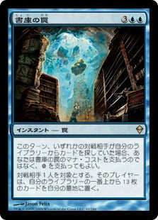 [041]【JP】【FOIL】書庫の罠/Archive Trap【ZEN】[R][青]