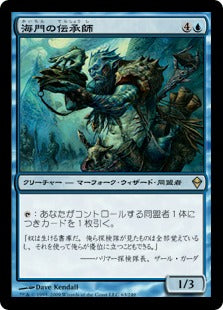 [063]【JP】【FOIL】海門の伝承師/Sea Gate Loremaster【ZEN】[R][青]