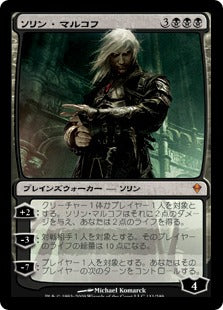 [111]【JP】【FOIL】ソリン・マルコフ/Sorin Markov【ZEN】[M][黒]