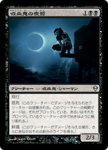 [116]【JP】【FOIL】吸血鬼の夜鷲/Vampire Nighthawk【ZEN】[U][黒]