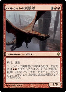 [131]【JP】【FOIL】ヘルカイトの突撃者/Hellkite Charger【ZEN】[R][赤]