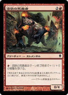 [138]【JP】【FOIL】溶鉄の荒廃者/Molten Ravager【ZEN】[C][赤]