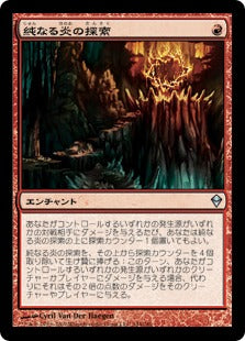 [144]【JP】【FOIL】純なる炎の探索/Quest for Pure Flame【ZEN】[U][赤]
