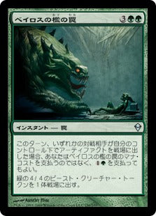[156]【JP】【FOIL】ベイロスの檻の罠/Baloth Cage Trap【ZEN】[U][緑]