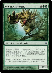 [157]【JP】ベイロスの林壊し/Baloth Woodcrasher【ZEN】[U][緑]