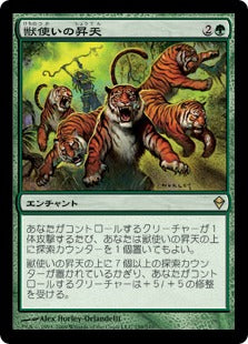 [159]【JP】【FOIL】獣使いの昇天/Beastmaster Ascension【ZEN】[R][緑]