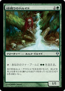 [164]【JP】緑織りのドルイド/Greenweaver Druid【ZEN】[U][緑]