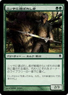 [171]【JP】ニッサに選ばれし者/Nissa's Chosen【ZEN】[C][緑]