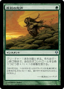 [176]【JP】【FOIL】原初の怒声/Primal Bellow【ZEN】[U][緑]