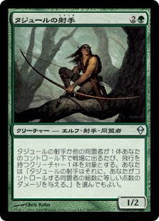 [185]【JP】【FOIL】タジュールの射手/Tajuru Archer【ZEN】[U][緑]