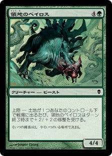 [188]【JP】領地のベイロス/Territorial Baloth【ZEN】[C][緑]