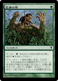 [193]【JP】【FOIL】巨森の蔦/Vines of Vastwood【ZEN】[C][緑]