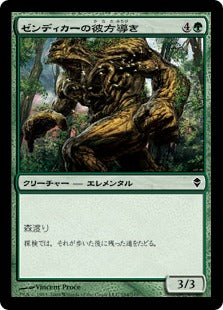[194]【JP】ゼンディカーの彼方導き/Zendikar Farguide【ZEN】[C][緑]