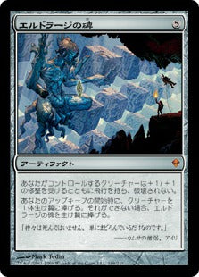 [199]【JP】【FOIL】エルドラージの碑/Eldrazi Monument【ZEN】[M][茶]