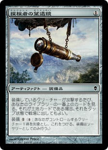 [202]【JP】探検者の望遠鏡/Explorer's Scope【ZEN】[C][茶]
