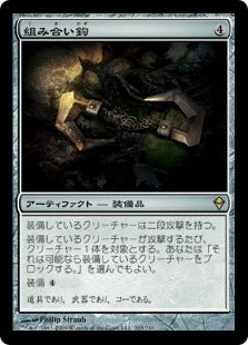 [203]【JP】【FOIL】組み合い鉤/Grappling Hook【ZEN】[R][茶]