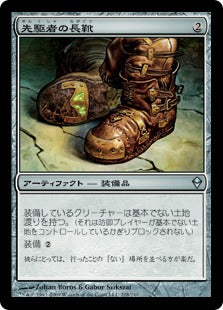 [208]【JP】先駆者の長靴/Trailblazer's Boots【ZEN】[U][茶]