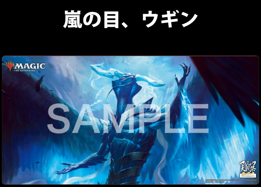 MTG『嵐の目、ウギン』プレイマット