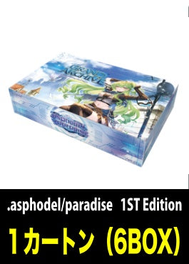 【予約販売】グランドアーカイブ『.asphodel/paradise   1ST Edition』1カートン（6BOX）
