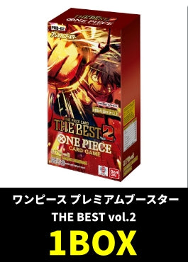 ワンピースPRB-02 『プレミアムブースター THE BEST vol.2』BOX