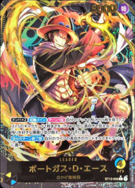 [ST13-002]【金文字】ポートガス・D・エース[L][青/黄]