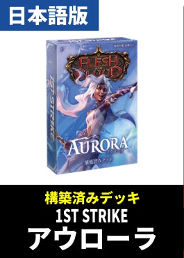 【構築済みデッキ】1ST STRIKE BLITZデッキ / アウローラ《日本語版》