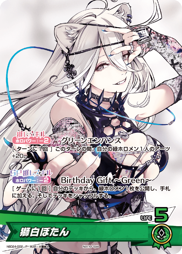 [hBD24-002]【誕生日記念2024】獅白ぼたん[P][緑][推しホロメン]