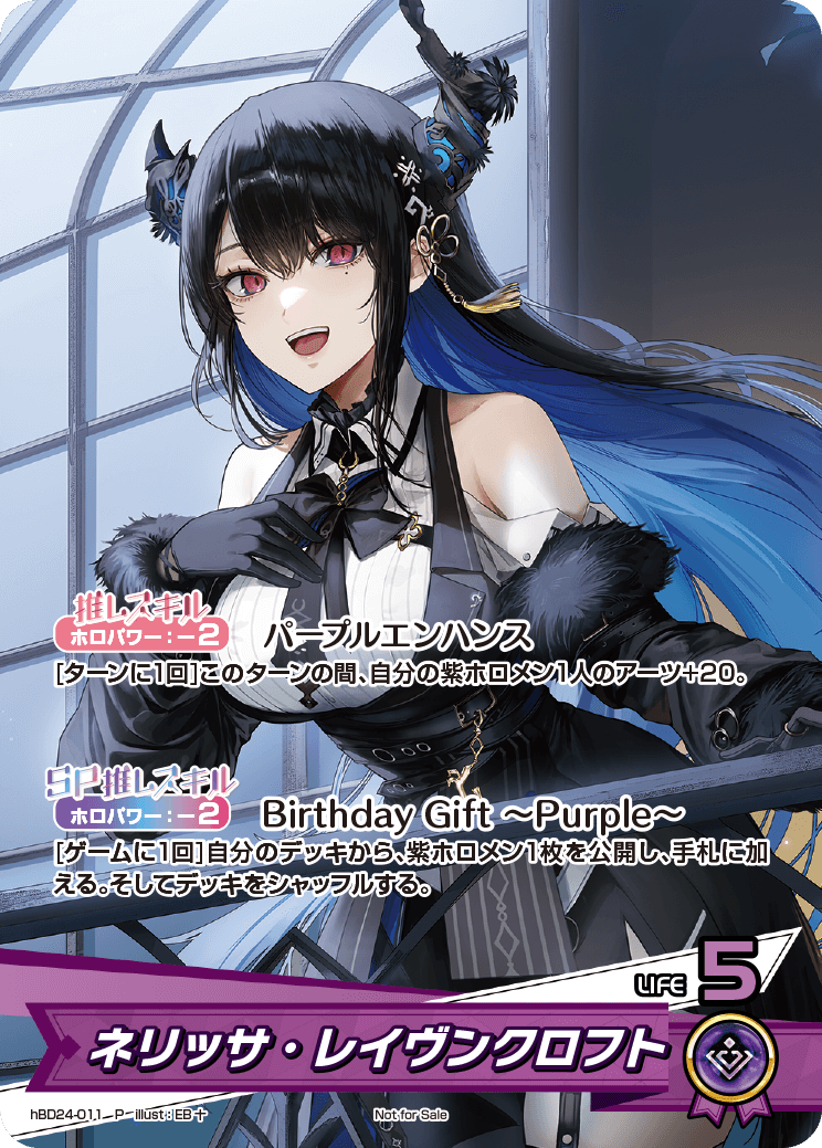 [hBD24-011]【誕生日記念2024】ネリッサ・レイヴンクロフト[P][紫][推しホロメン]