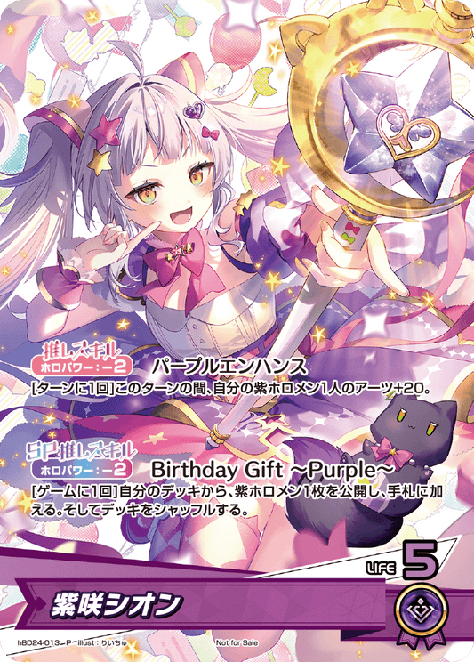 [hBD24-013]【誕生日記念2024】紫咲シオン[P][紫][推しホロメン]