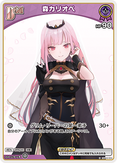 [hBP02-054]【ベーシックPRパックvol.3】森カリオペ[P][紫][ホロメン]