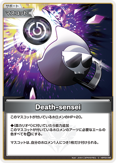 [hBP02-098]Death-sensei[C][無][サポート・マスコット]