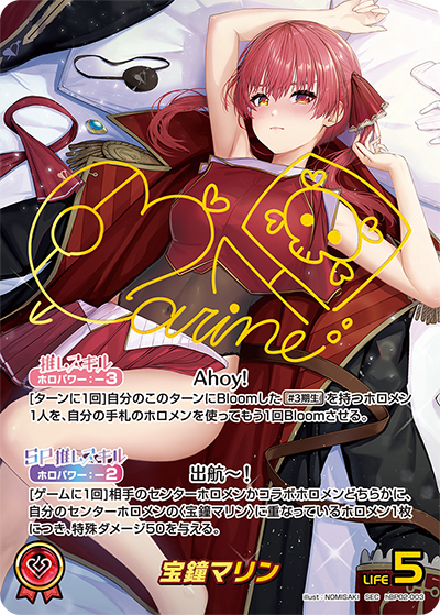 [hBP02-003]【パラレル】宝鐘マリン[SEC][赤][推しホロメン]