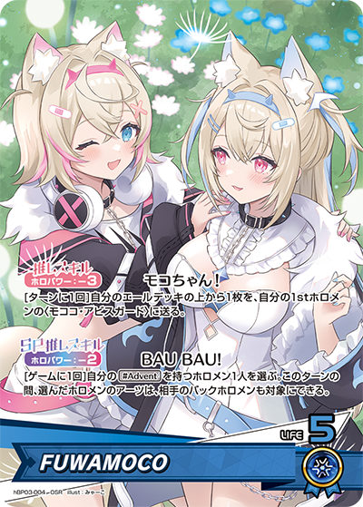 [hBP03-004]FUWAMOCO[OSR][青][推しホロメン]