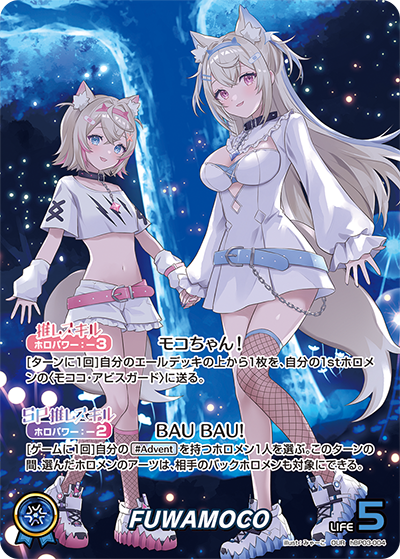 [hBP03-004]【パラレル】FUWAMOCO[OUR][青][推しホロメン]