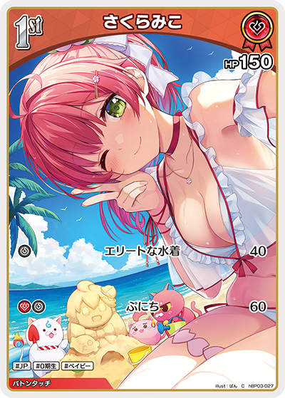 [hBP03-027]さくらみこ[C][赤][ホロメン]