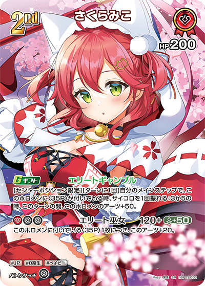 [hBP03-030]【パラレル】さくらみこ[SR][赤][ホロメン]