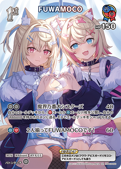 [hBP03-050]【パラレル】FUWAMOCO[SR][多色][ホロメン]