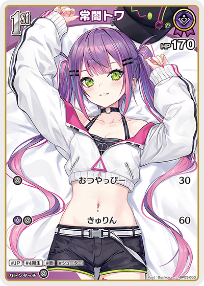 [hBP03-053]常闇トワ[C][紫][ホロメン]