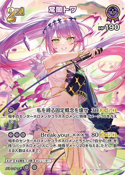 [hBP03-056]【パラレル】常闇トワ[SR][紫][ホロメン]